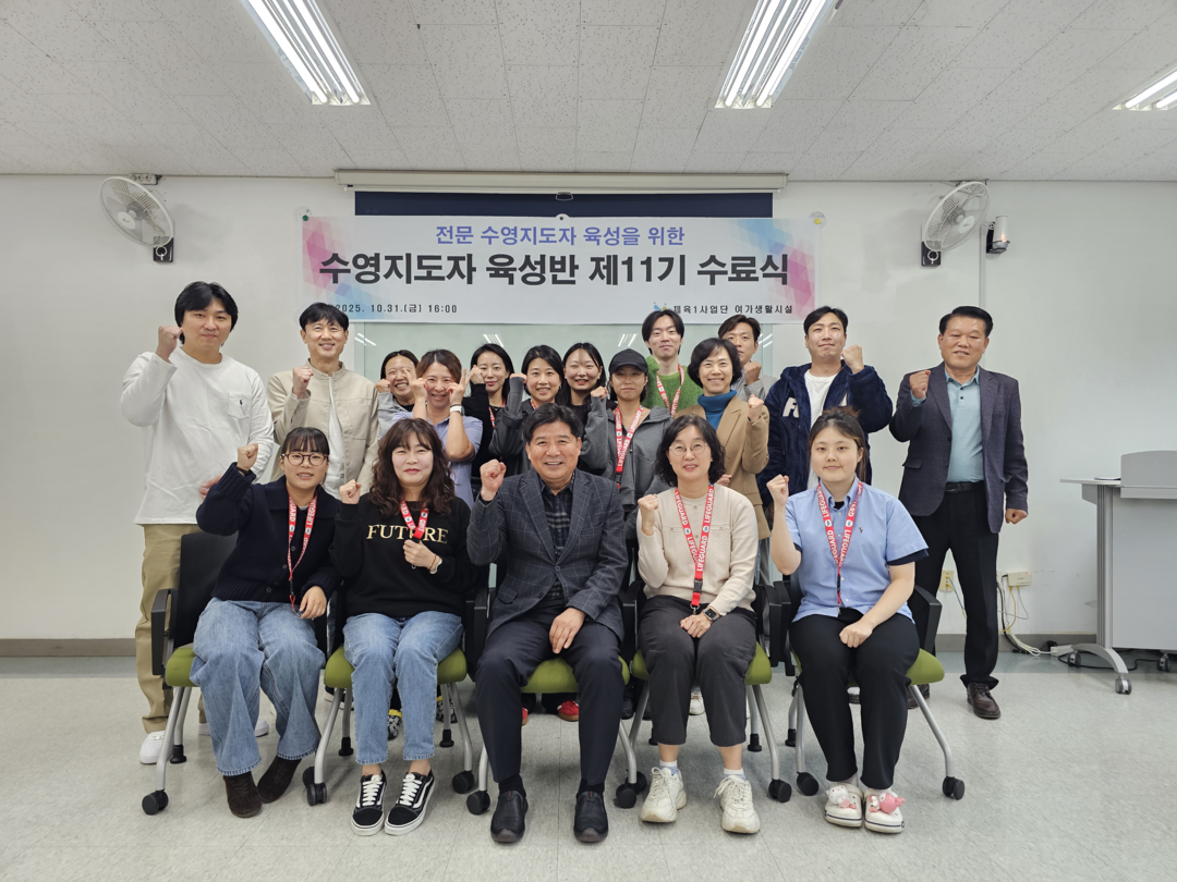 인천시 서구시설관리공단 제공