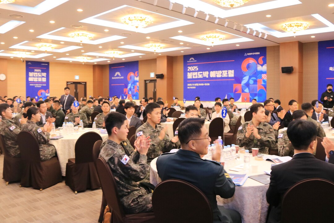 2025 불법도박 예방포럼 행사 전경, 군 관계자 등 약 180여명이 참석했다.