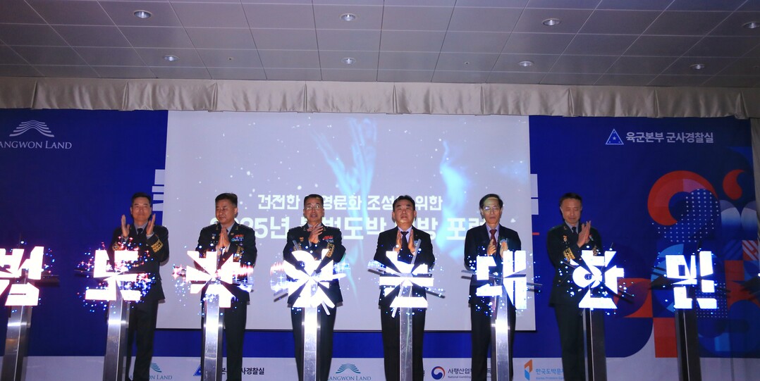 행사 주요 내빈들은 불법도박 근절을 위한 세리머니를 실시했다 (불법도박 없는 대한민국)