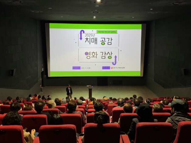 인천 서구 치매안심센터, ‘2025년 치매 공감 콘서트’ 성료. 서구 제공