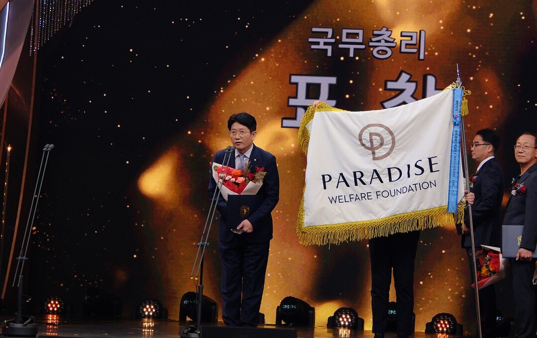 김영종 파라다이스복지재단 사무국장이 국무총리 표창을 수상하고 있다. 파라다이스 제공