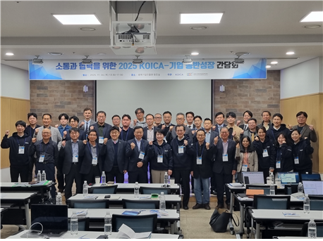 6일 오후 청주시 소재 충북기업진흥원 창조실에서 열린 ‘소통과 협력을 위한 2025 코이카-기업 동반성장 간담회’에서 참가자들이 기념사진을 촬영하고 있다. 코이카 제공