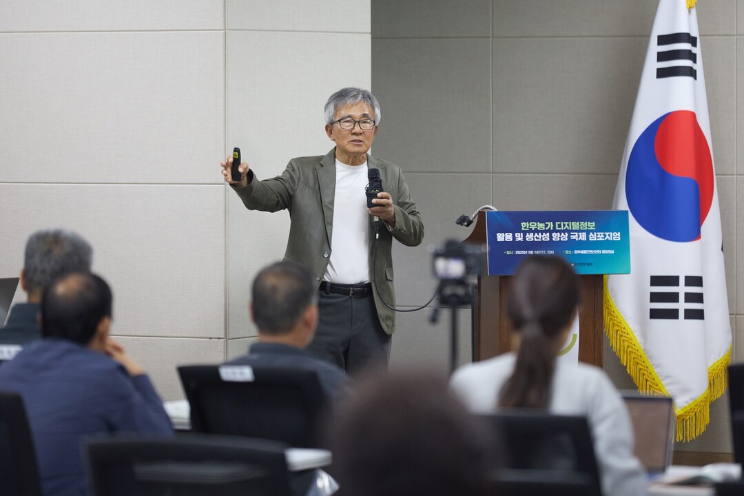 지난 5일, 정부세종컨벤션센터에서 한우자조금관리위원회 주최 ‘한우농가 디지털 정보 활용 및 생산성 향상’ 국제 심포지엄에서 거기한우 고봉석 대표가 주제 발표를 하고 있다. (사진=한우자조금 제공) 