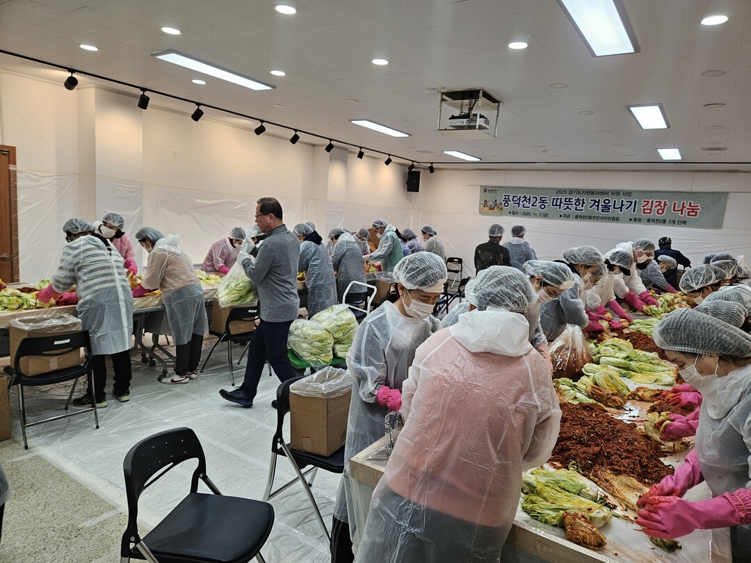 풍덕천2동 주민자치위원회, 김장나눔 행사. 용인시 제공