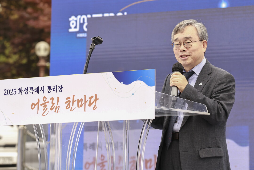 조승문 화성특례시 제2부시장이 2025년 화성특례시 통리장 어울림 한마당에서 인사말씀을 하고 있다.