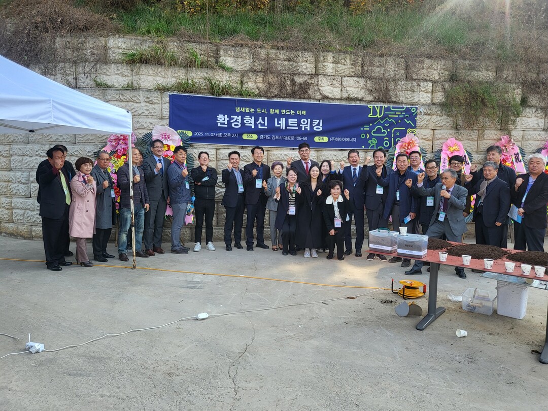 유기성 폐기물 전환 기술 시연회 행사,하이어에너지 제공