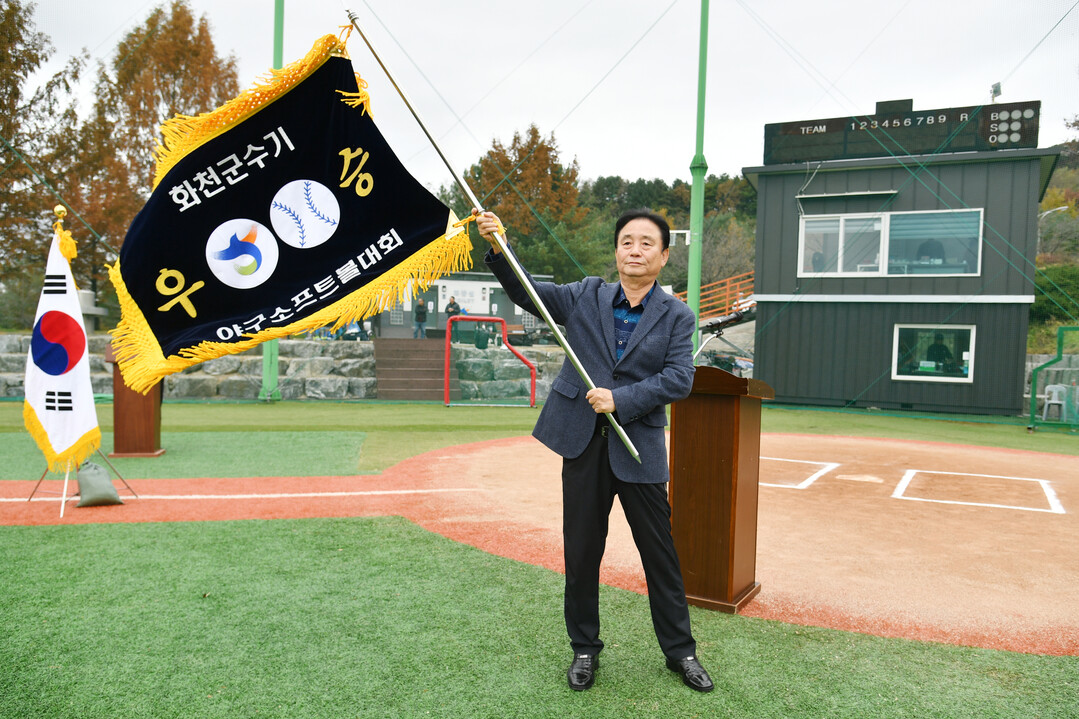 최문순 군수가 제5회 화천군수기 야구소프트볼대회 대회기를 흔들고 있다