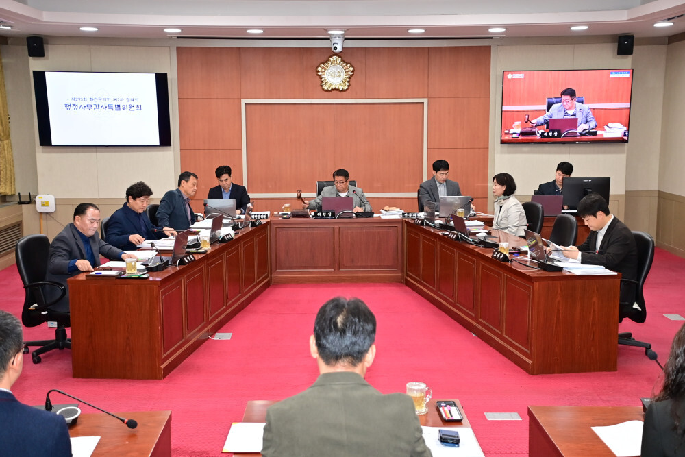 제293회 화천군의회(제2차 정례회) 행정사무감사 특별위원회 감사 5일차