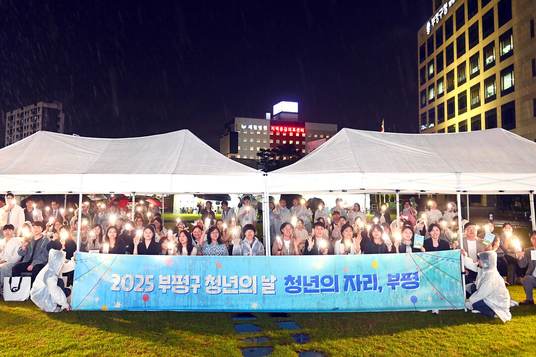 인천시 부평구청 제공