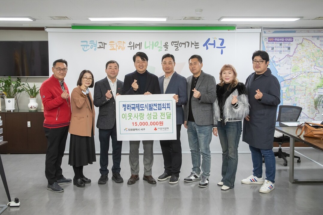 인천시 서구청 제공