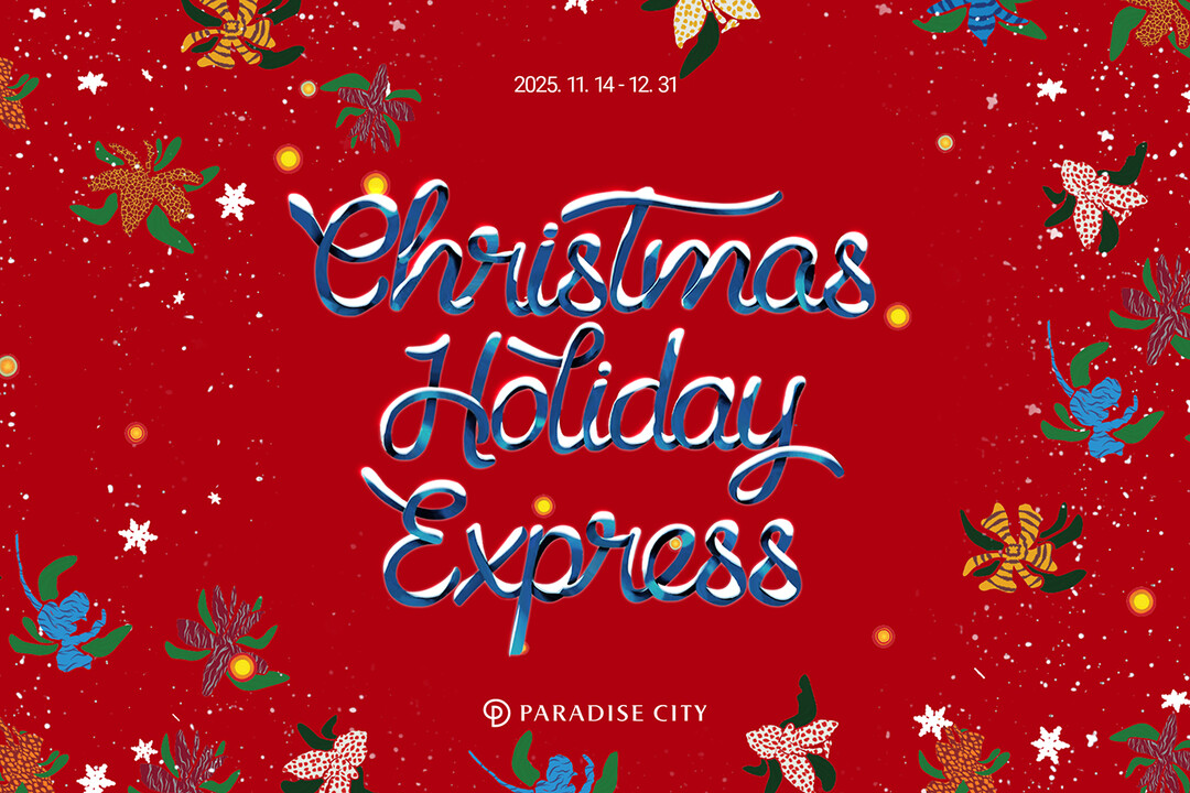 파라다이스 호텔앤리조트 크리스마스 프로모션