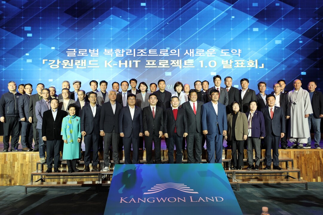 24년 4월 강원랜드 K-HIT비전발표회 1.0 단체 사진. 강원랜드 제공