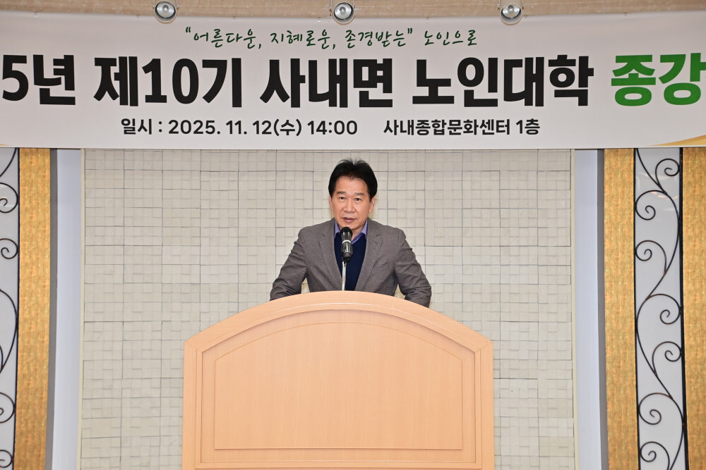 류희상 군의장이 2025년 제41기 화천읍 노인대학 종강식에서 축사를 하고 있다