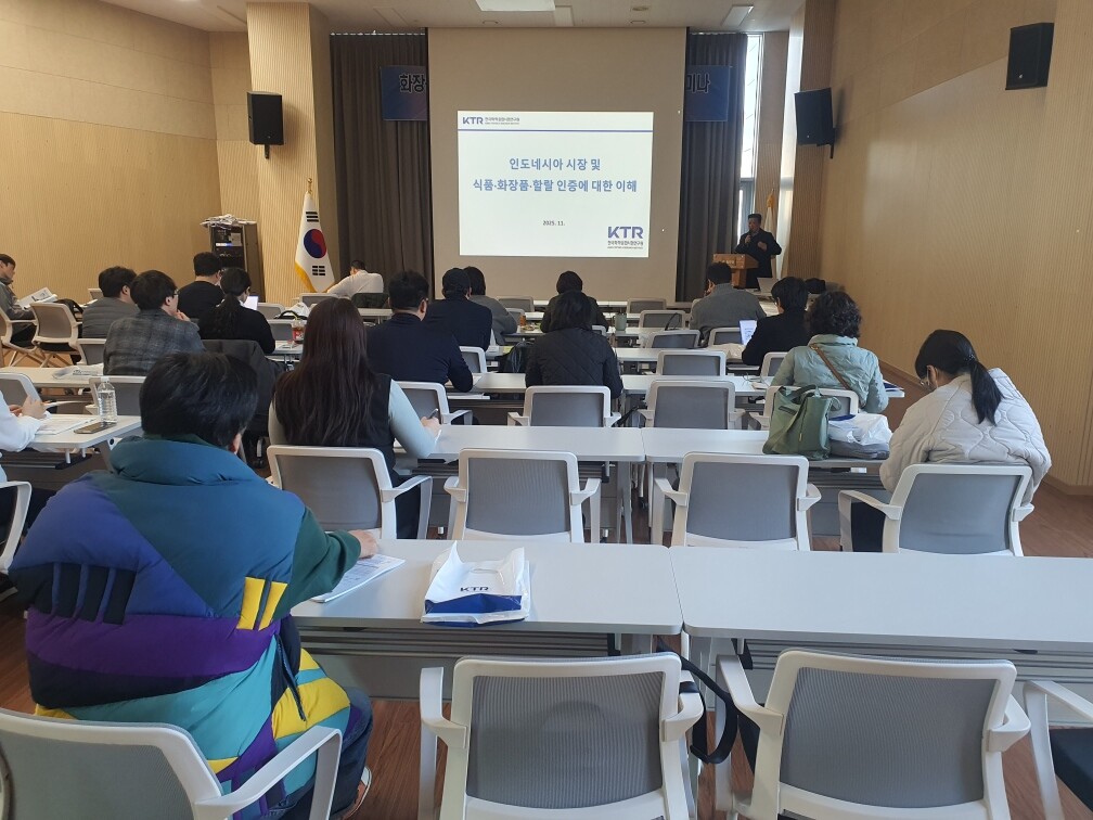 김포시가 지난 12일 김포상공회의소, KTR 경기김포센터와 공동주관으로 지난 12일 ‘화장품·식품 해외인증 및 시험 세미나’를 개최했다. 김포시 제공