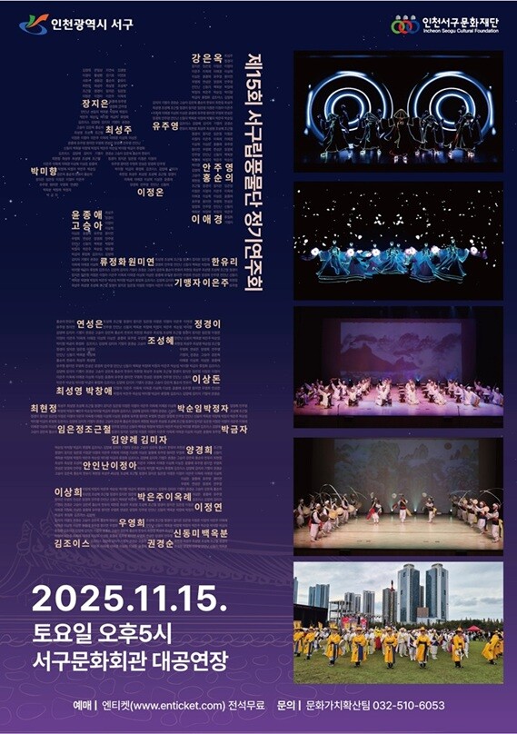 인천시 서구청 제공