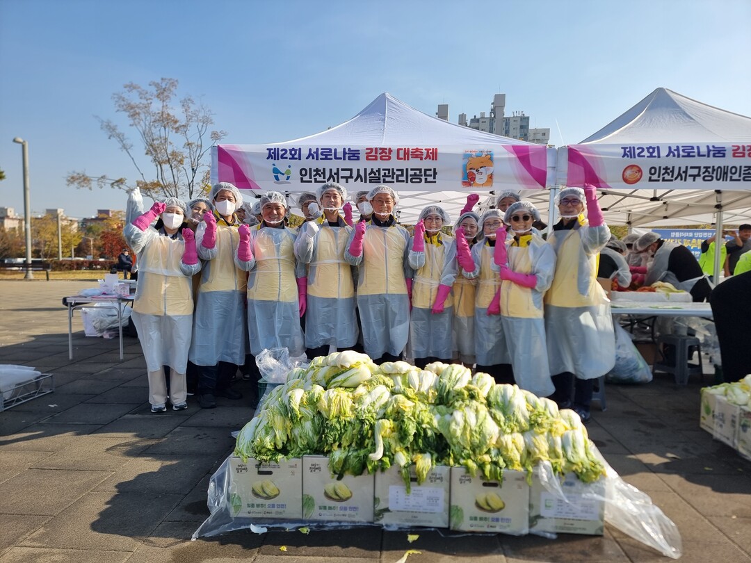 인천시 서구시설관리공단 제공