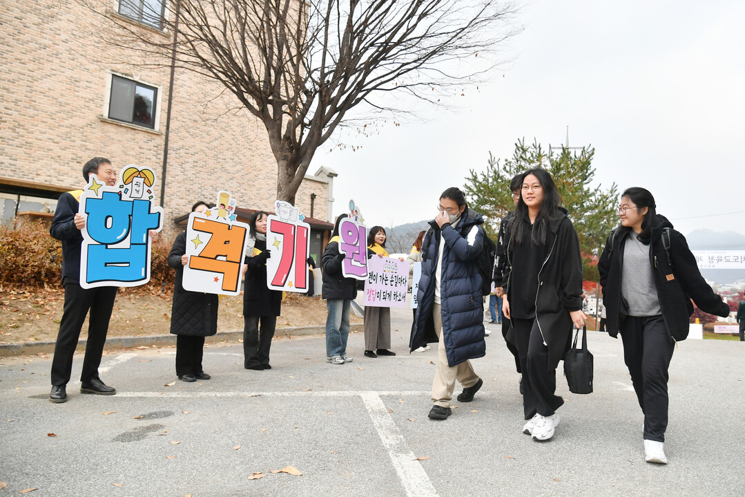  화천고등학교 정문에서 2026 대학수학능력시험을 응원하는 모습