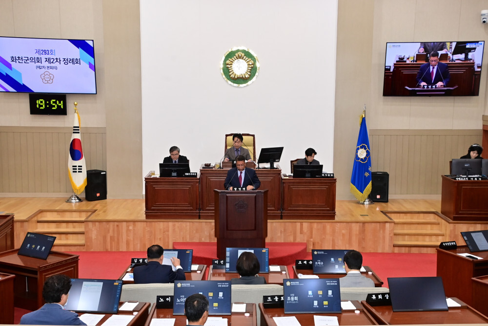 제293회 화천군의회(제2차 정례회) 제2차 본회의가 열리고 있다
