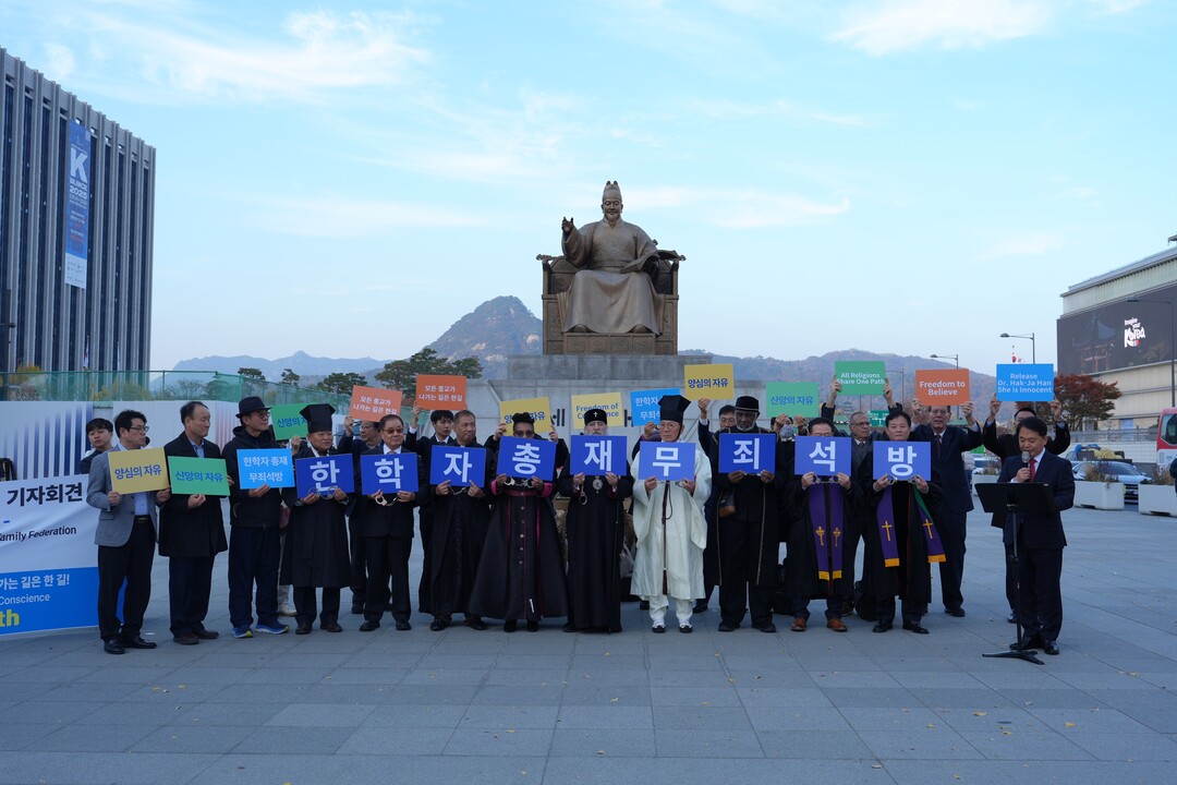 2025 세계 종교 지도자 광화문 기자회견에서 피켓 포퍼먼스 하는 세계 초종교 성직자들