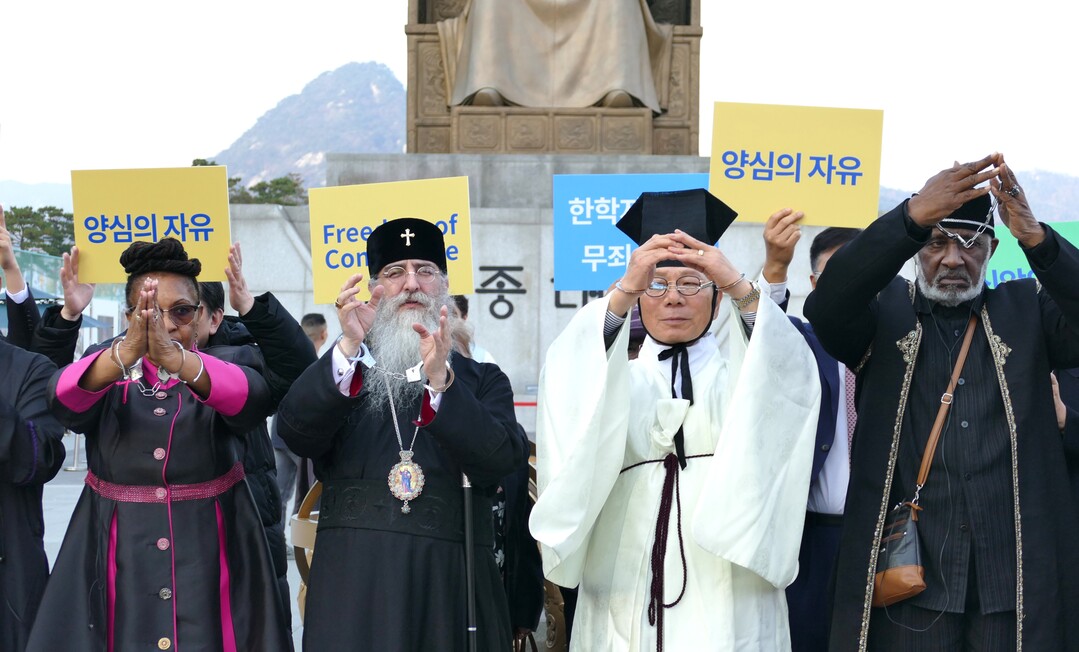 2025 세계 종교 지도자 광화문 기자회견에서 수갑 포퍼먼스 하는 세계 초종교 성직자들