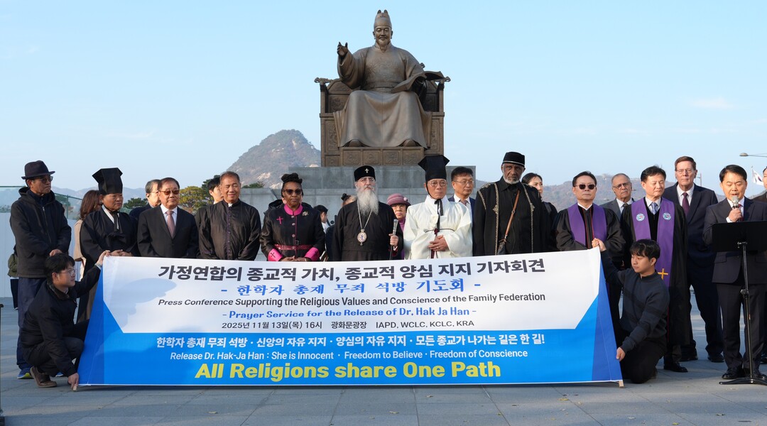 2025 세계 종교 지도자 광화문 기자회견 단체사진