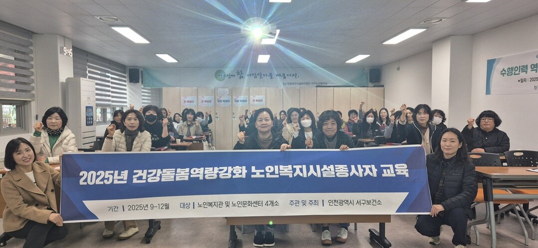 인천시 서구청 제공