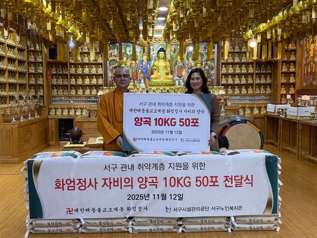 인천시 서구시설관리공단 제공