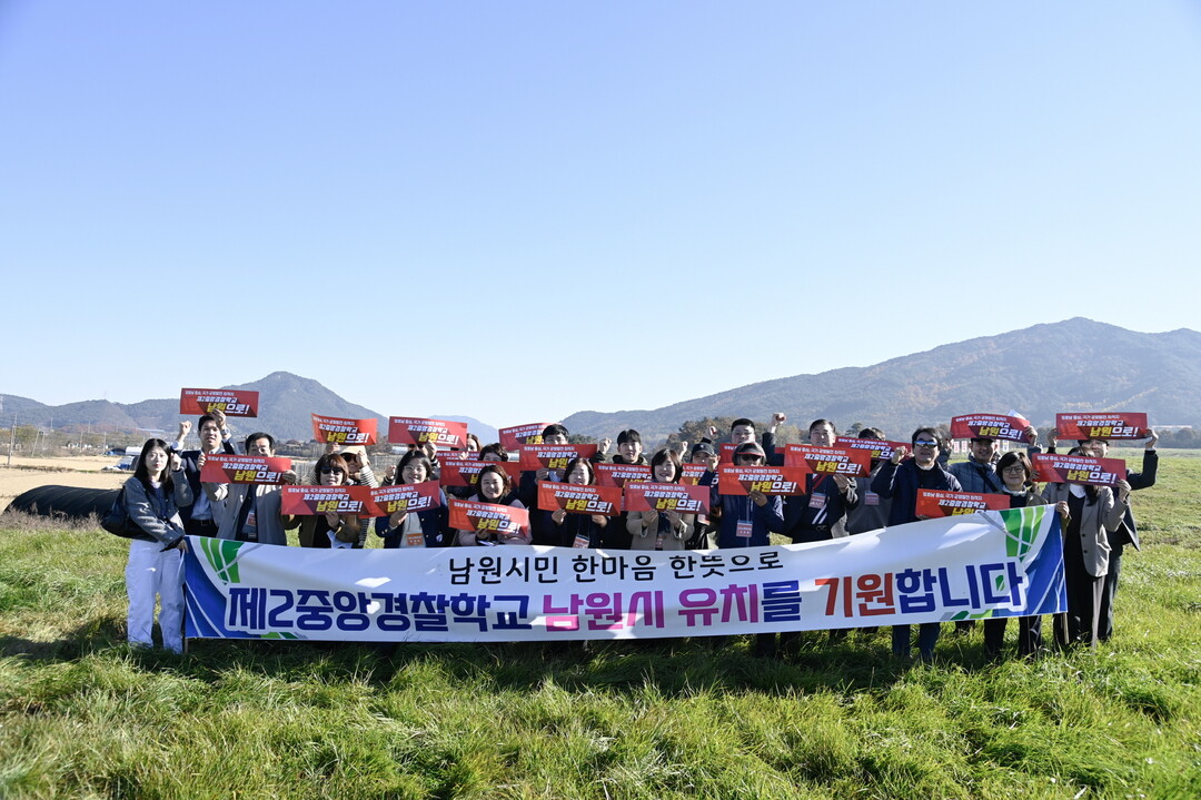 2025년 남원시 시민소통위원회 5차 정기회의 개최(경찰학교 부지)/ 남원시 제공