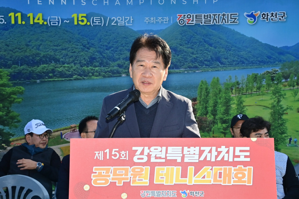류희상 군의장이 제15회 강원특별자치도 공무원 테니스대회에서 축사를 하고 있다