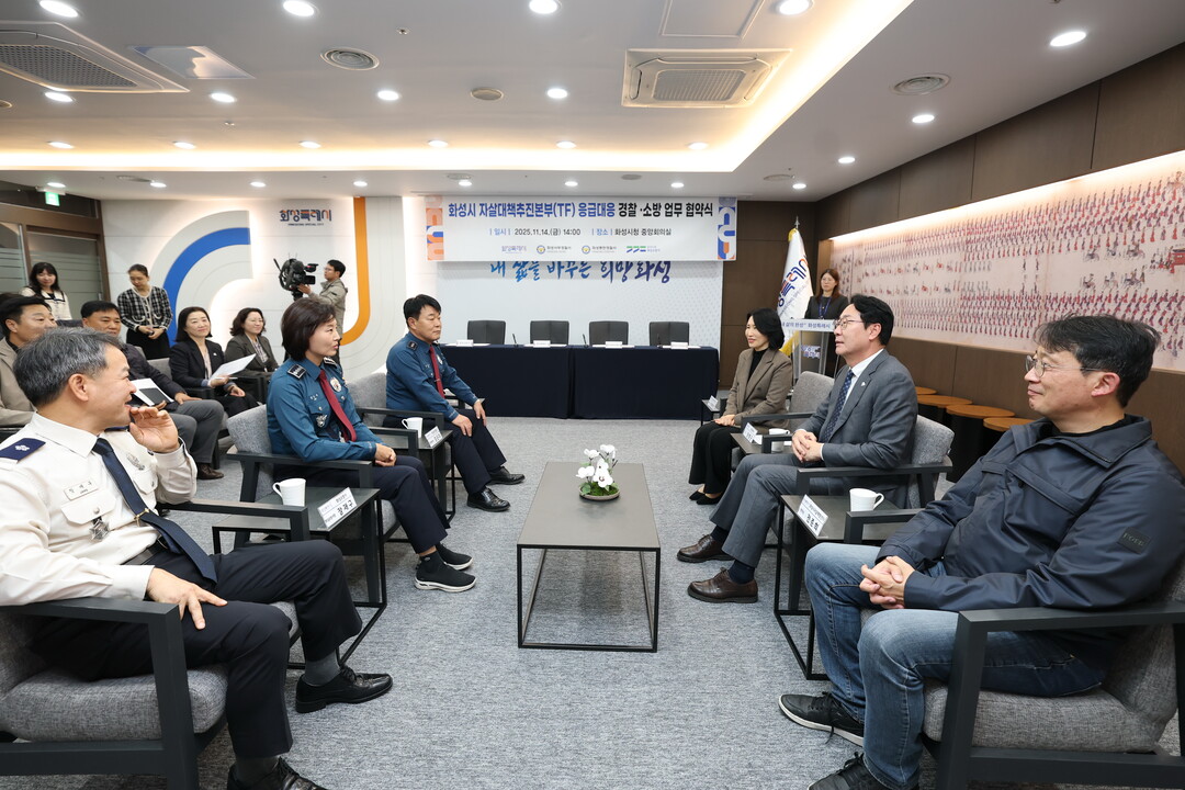 정명근 화성특례시장(중앙 좌측), 강은미 동탄경찰서장(중앙 우측), 이재홍 서부경찰서장(우측), 장재구 화성소방서장(좌측)이 협약식에 앞서 각 기관의 역할에 대해 이야기 하고 있다.