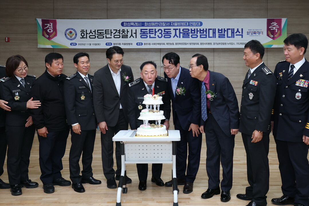 정명근 화성특례시장, 전용기 국회의원 등 참석 내빈이 출범 축하 케이크의 촛불을 끄고 있다.