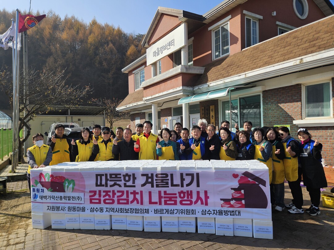 태백가덕산풍력발전(주)  사랑의 김장김치 나눔 행사 진행