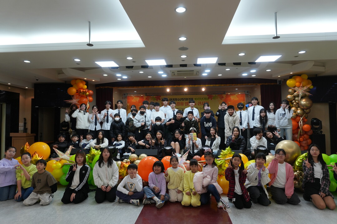 사내 청소년 문화의 집 개관 10주년 기념행사