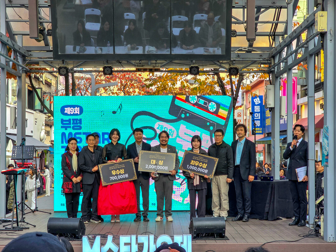 인천시 부평구청 제공