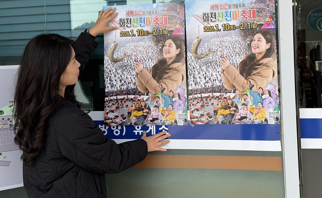  화천군청 관광정책과 직원들이 지난 10일부터 16일까지, 전국 주요 고속도로 휴게소를 방문해 2026 화천산천어축제 홍보 마케팅을 진행했다