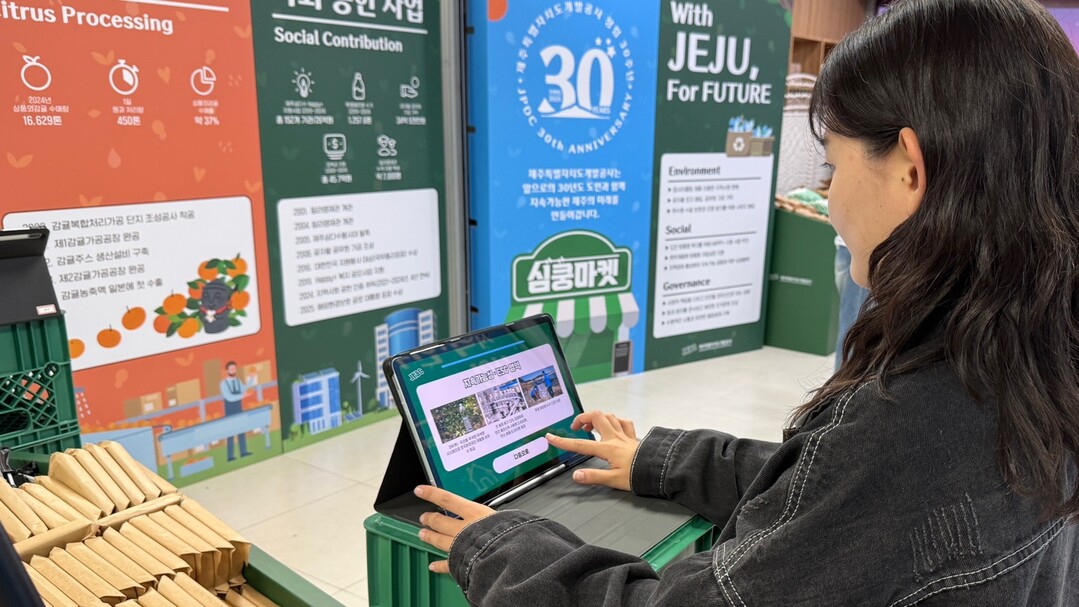 제주개발공사 30주년 팝업스토어 ‘심쿵마켓’ 현장 이미지. 제주개발공사 제공