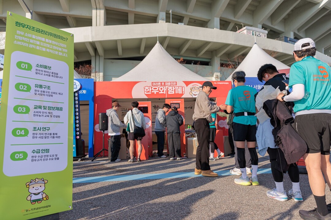 11월 16일 열린 ‘MBN 서울마라톤’ 현장에서 한우자조금 부스를 찾은 참가자들이 ‘3초를 잡아라 챌린지’ 이벤트에 참여하고 있다. (사진=한우자조금 제공)
