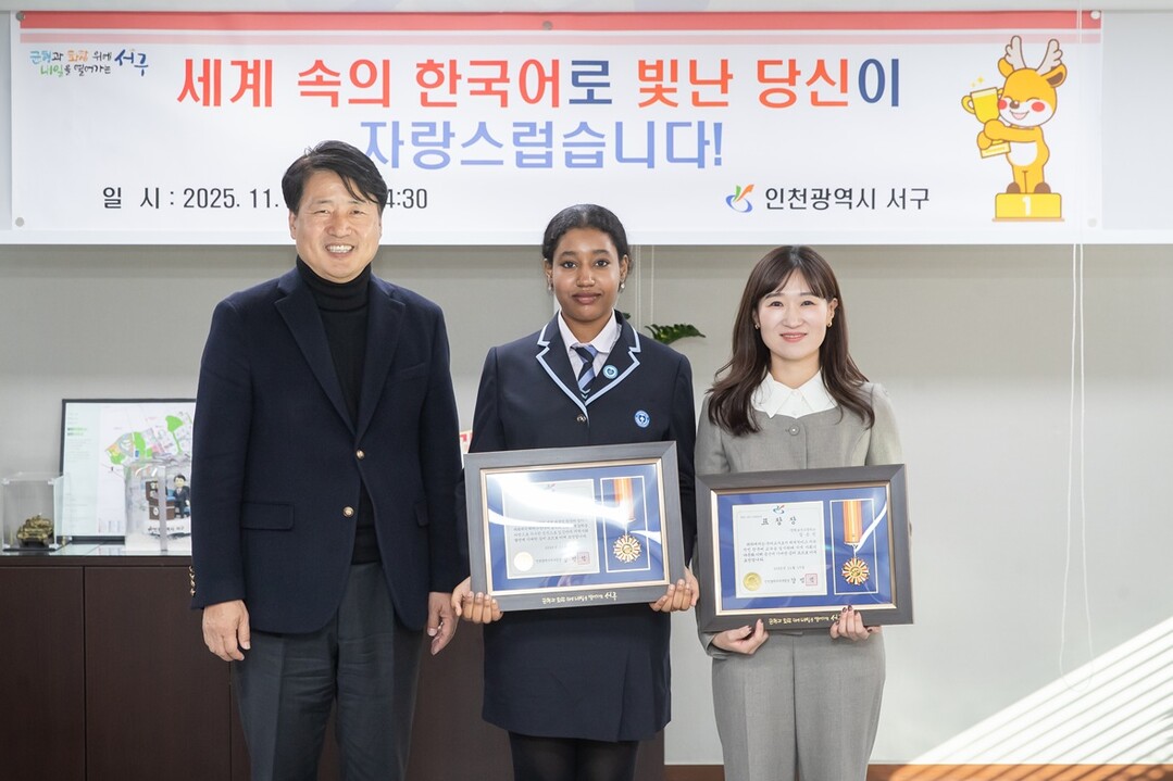 인천시 서구청 제공