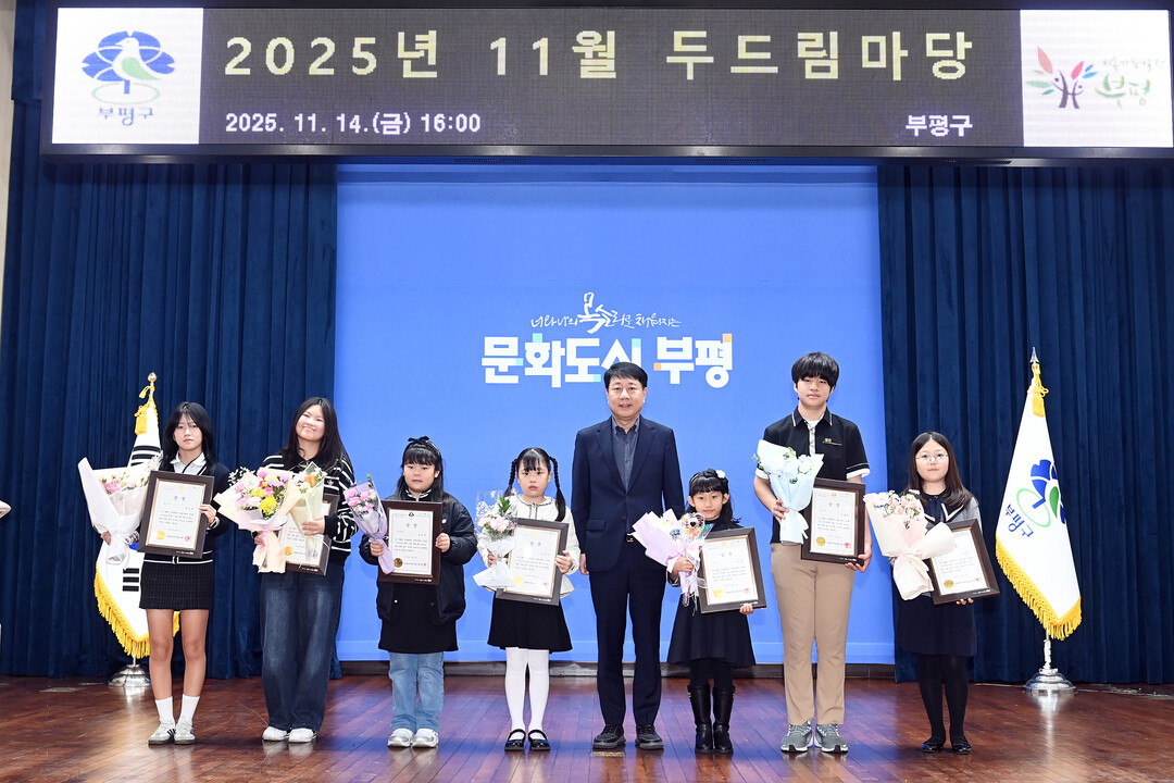 인천시 부평구청 제공