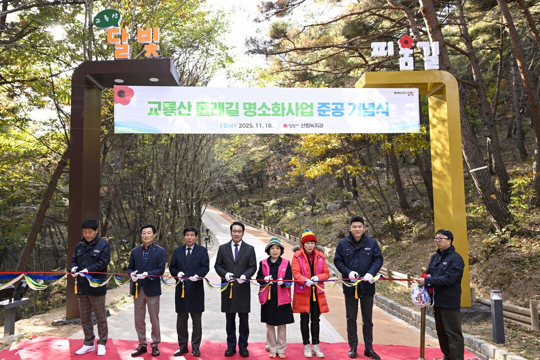 남원시  교룡산 둘레길 명소화사업 준공식 개최. 남원시 제공