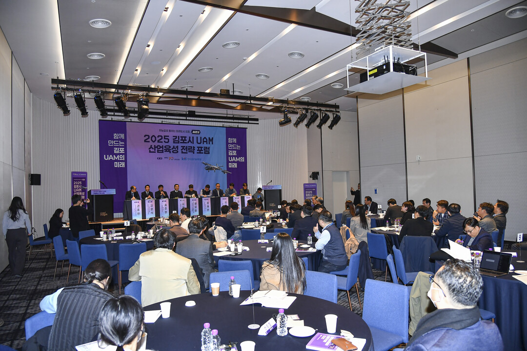 김포시가 한국산업기술시험원(KTL)과 공동으로 ‘2025 UAM 산업육성 전략 포럼, 시즌2’를 18일 개최했다. 김포시 제공