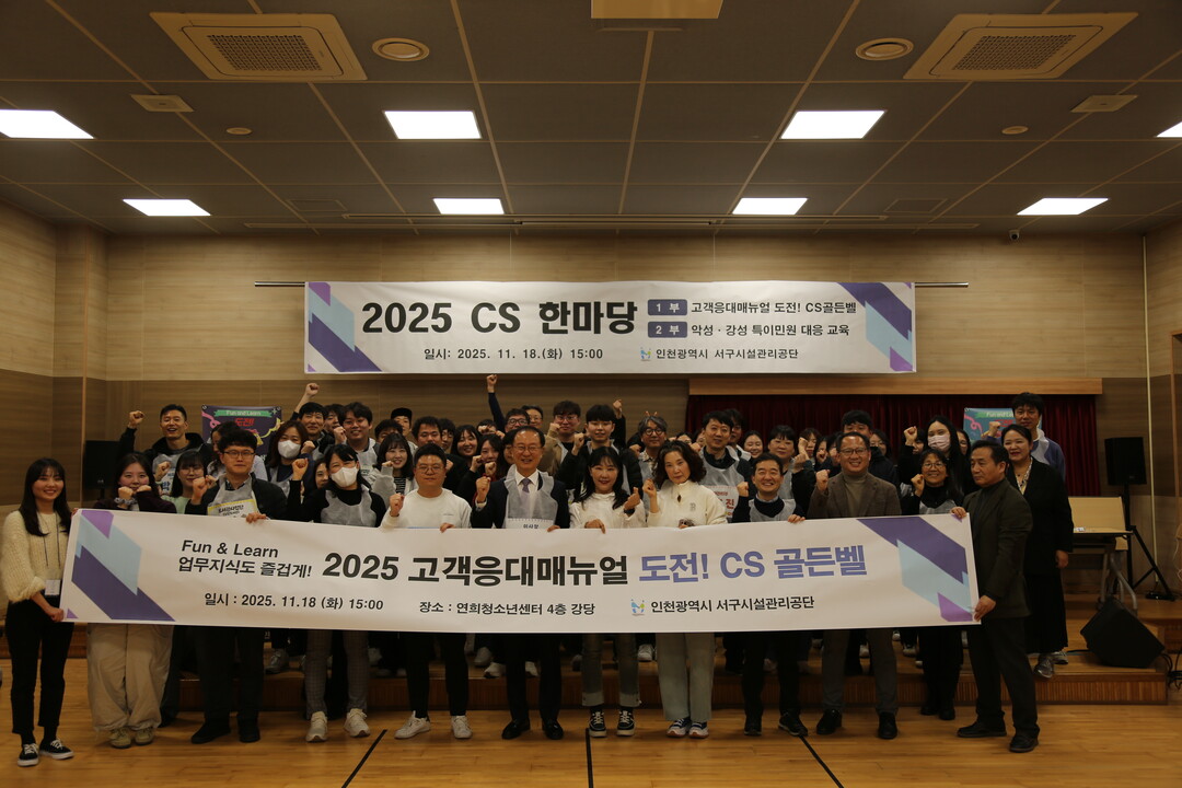 인천서구 시설관리공단 제공