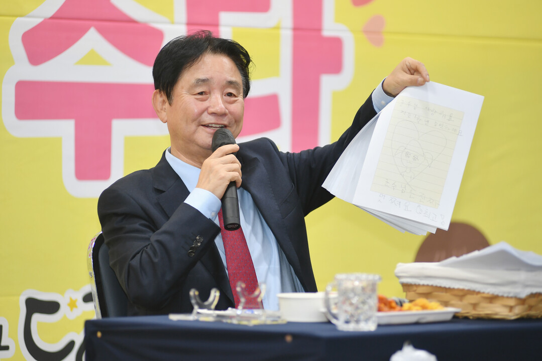 최문순 군수가 ‘대화.소통.희망, 군수님과 함께 하는 2025년 드림 아동들의 행복한 수다’행사에서 아동들이 보내준 편지를 들고 있다