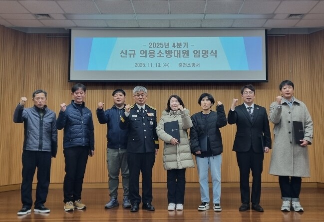 2025년 4분기 신규 의용소방대원 임용식이 진행됐다