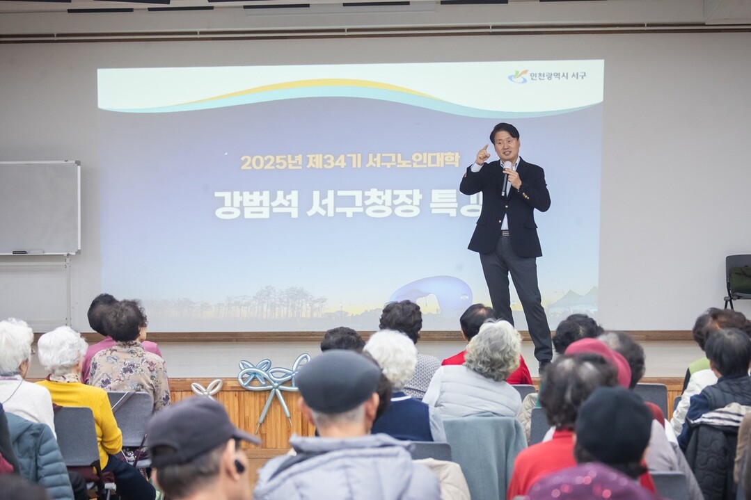 인천시 서구청 제공