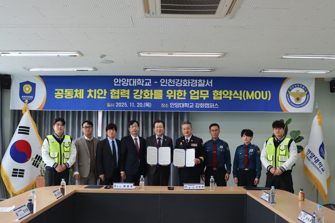 인천 강화경찰서 제공