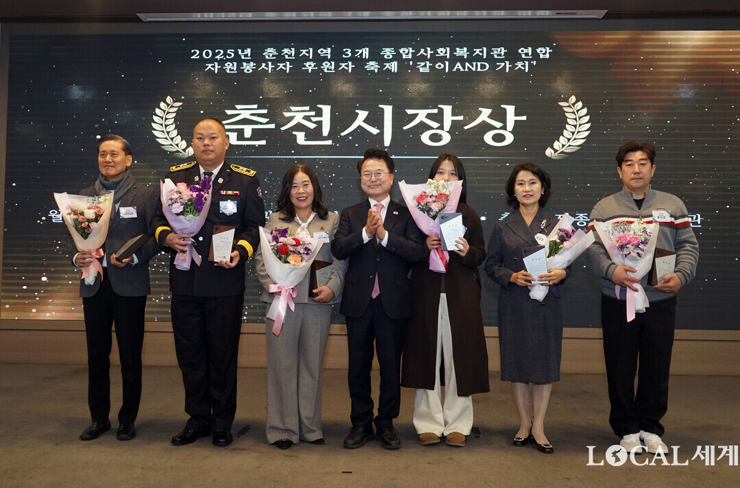 2025년 춘천지역 3개 종합사회복지관 연합 자원봉사자, 후원자 축제 춘천시장상 수상자들이 기념촬영을 하고 있다.