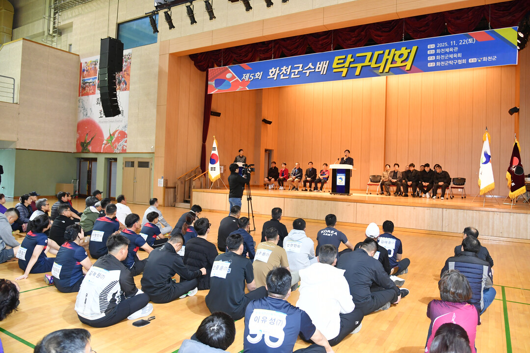 제5회 화천군수배 탁구대회가 22일 화천체육관에서 최문순 군수, 박대현 도의원, 류희상 군의장과 군의원, 송호관 군체육회장을 비롯해 탁구 동호인들이 참석한 가운데 열렸다. 