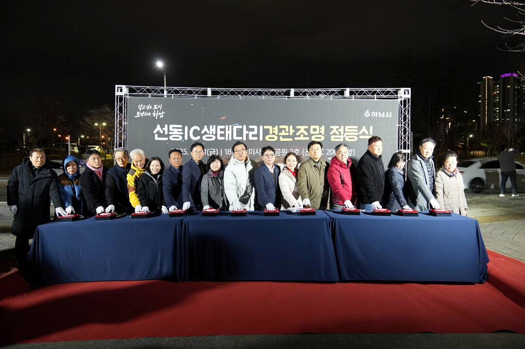 선동IC 생태다리 경관조명 점등식. 