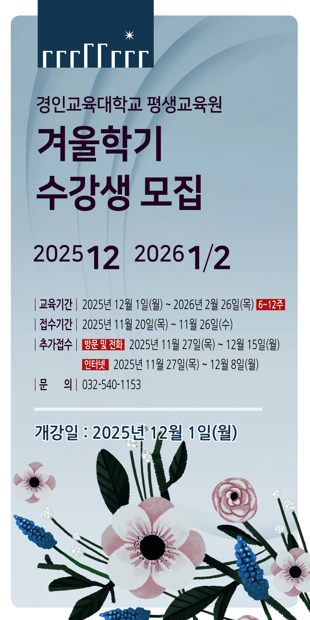 경인교육대학교 제공